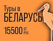 Беларусь 2023